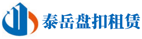 西藏盘扣租赁/西藏盘扣脚手架租赁/盘扣租赁/西藏泰岳盘扣建筑工程有限公司
