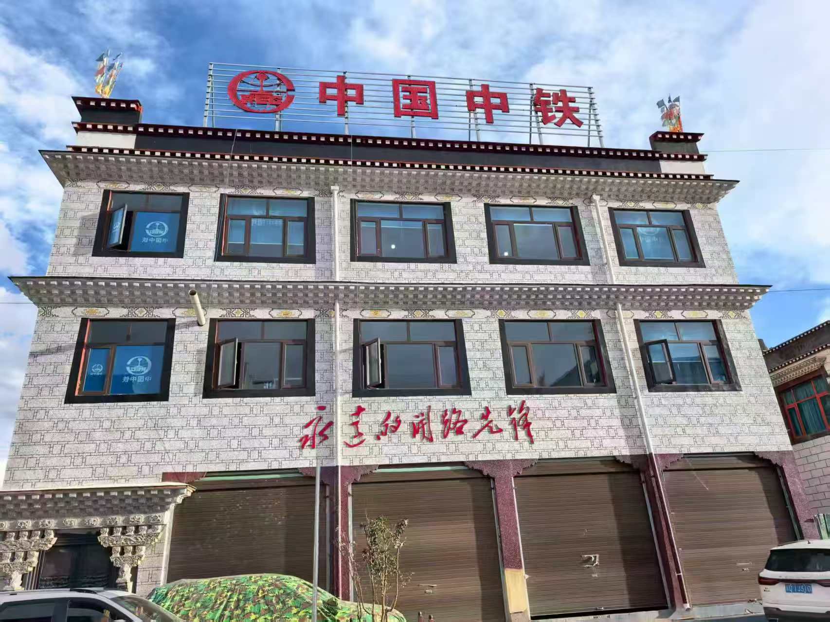 中铁五局工程案例